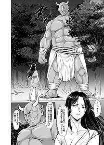 Page 14: 013.jpg | Hitozuma Onmyouji Sakuya Ankei-hen | View Page!