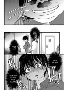 Page 7: 006.jpg | Hitozuma Saimin Conveni Nikubenki Vol.2 | View Page!