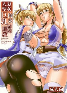 Read Hitozuma Seijo Kousoku Kyonyuu Shimai Choukyou with English Translation