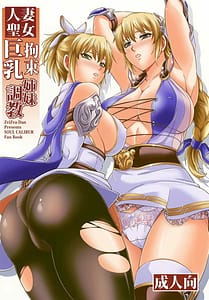 Page 1: 000.jpg | Hitozuma Seijo Kousoku Kyonyuu Shimai Choukyou | View Page!