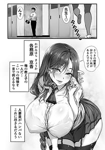 Page 2: 001.jpg | Hitozuma Shuu ga Hanpanai Oshiego to Ecchi Suru Koto ni Natta | View Page!