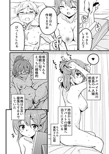 Page 7: 006.jpg | Hitozuma Tenchou 3 -Musume no Kareshi Okarimasu- | View Page!