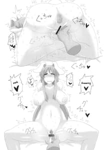 Page 11: 010.jpg | Hitozuma Udon | View Page!