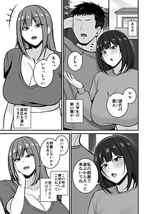 Page 3: 002.jpg | Hitozuma dese ga Musume no Kareshi to Yattemasu | View Page!