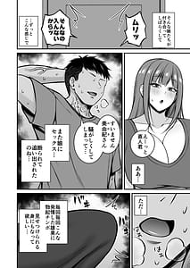 Page 4: 003.jpg | Hitozuma dese ga Musume no Kareshi to Yattemasu | View Page!