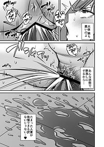 Page 7: 006.jpg | Hitozuma dese ga Musume no Kareshi to Yattemasu | View Page!