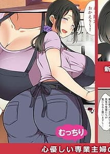 Read Hitozuma ga Classmate ni!