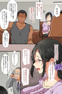 Page 4: 003.jpg | Hitozuma ga Classmate ni! | View Page!