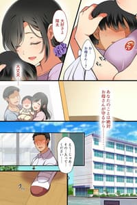 Page 6: 005.jpg | Hitozuma ga Classmate ni! | View Page!