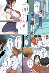 Page 11: 010.jpg | Hitozuma ga Classmate ni! | View Page!