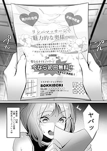Page 2: 001.jpg | Hitozuma ga Seika Massage ni Ochita Hi | View Page!