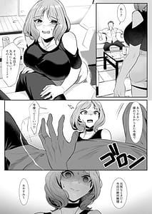 Page 6: 005.jpg | Hitozuma ga Seika Massage ni Ochita Hi | View Page!
