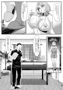 Page 13: 012.jpg | Hitozuma ga Seika Massage ni Ochita Hi | View Page!