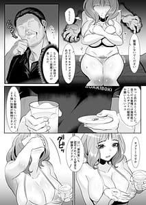 Page 15: 014.jpg | Hitozuma ga Seika Massage ni Ochita Hi | View Page!