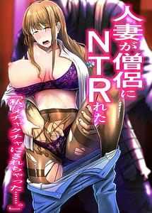Read Hitozuma ga Souryo ni NTR-reta