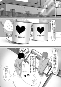 Page 2: 001.jpg | Hitozuma na Noni Aserarete Gaman Dekimasen Deshita | View Page!