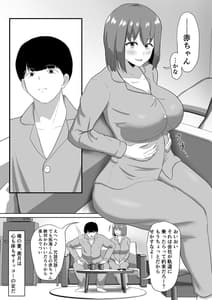 Page 3: 002.jpg | Hitozuma na Noni Aserarete Gaman Dekimasen Deshita | View Page!