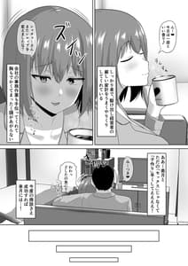 Page 4: 003.jpg | Hitozuma na Noni Aserarete Gaman Dekimasen Deshita | View Page!