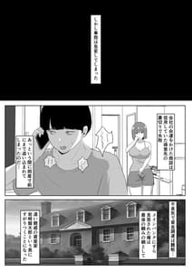 Page 5: 004.jpg | Hitozuma na Noni Aserarete Gaman Dekimasen Deshita | View Page!
