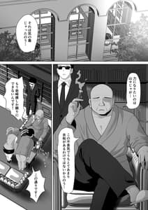 Page 6: 005.jpg | Hitozuma na Noni Aserarete Gaman Dekimasen Deshita | View Page!