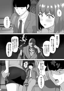 Page 8: 007.jpg | Hitozuma na Noni Aserarete Gaman Dekimasen Deshita | View Page!