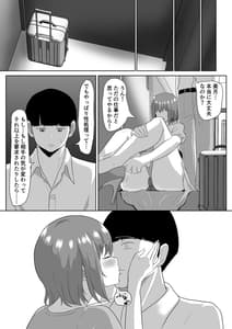 Page 10: 009.jpg | Hitozuma na Noni Aserarete Gaman Dekimasen Deshita | View Page!