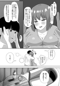 Page 11: 010.jpg | Hitozuma na Noni Aserarete Gaman Dekimasen Deshita | View Page!