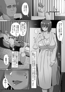 Page 12: 011.jpg | Hitozuma na Noni Aserarete Gaman Dekimasen Deshita | View Page!