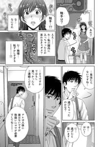 Page 8: 007.jpg | Hitozuma na Noni Veranda de Kairaku Choukyou Sareteimasu | View Page!