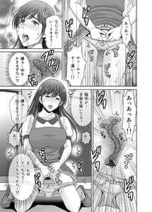 Page 10: 009.jpg | Hitozuma na Noni Veranda de Kairaku Choukyou Sareteimasu | View Page!