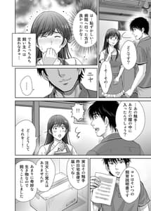 Page 13: 012.jpg | Hitozuma na Noni Veranda de Kairaku Choukyou Sareteimasu | View Page!