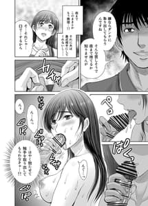 Page 15: 014.jpg | Hitozuma na Noni Veranda de Kairaku Choukyou Sareteimasu | View Page!