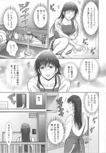 Page 8: 007.jpg | Hitozuma nanoni Tonari no Ryman niShokushu Choukyou Sarete Imasu. 2 -Veranda Choukyou Hen | View Page!