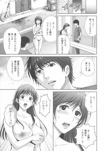 Page 10: 009.jpg | Hitozuma nanoni Tonari no Ryman niShokushu Choukyou Sarete Imasu. 2 -Veranda Choukyou Hen | View Page!