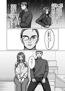 Page 6: 005.jpg | Hitozuma no Haramasekata | View Page!