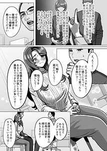 Page 7: 006.jpg | Hitozuma no Haramasekata | View Page!