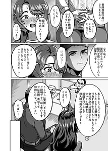 Page 8: 007.jpg | Hitozuma no Haramasekata | View Page!