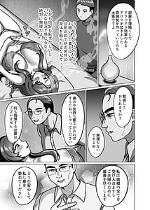 Page 9: 008.jpg | Hitozuma no Haramasekata | View Page!
