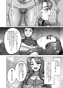 Page 10: 009.jpg | Hitozuma no Haramasekata | View Page!