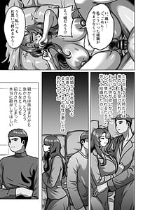 Page 11: 010.jpg | Hitozuma no Haramasekata | View Page!