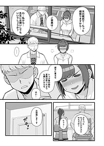 Page 13: 012.jpg | Hitozuma no Jitaku ni Hakuchuu Houmon Suru Hon | View Page!