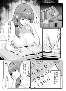 Page 2: 001.jpg | Hitozuma no Love Love Tsuma Daikou | View Page!
