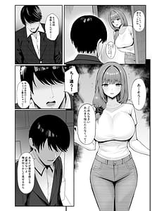 Page 3: 002.jpg | Hitozuma no Love Love Tsuma Daikou | View Page!