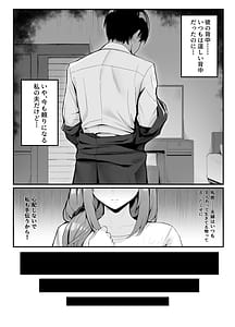 Page 5: 004.jpg | Hitozuma no Love Love Tsuma Daikou | View Page!