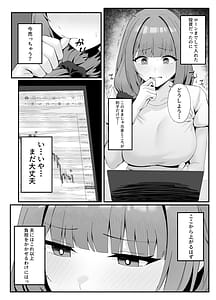 Page 7: 006.jpg | Hitozuma no Love Love Tsuma Daikou | View Page!