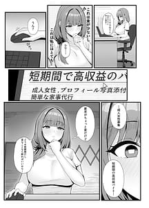 Page 8: 007.jpg | Hitozuma no Love Love Tsuma Daikou | View Page!