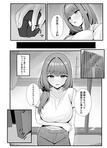 Page 9: 008.jpg | Hitozuma no Love Love Tsuma Daikou | View Page!