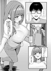 Page 10: 009.jpg | Hitozuma no Love Love Tsuma Daikou | View Page!