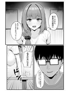 Page 11: 010.jpg | Hitozuma no Love Love Tsuma Daikou | View Page!