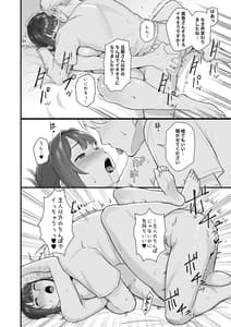 Page 14: 013.jpg | Hitozuma to Hiruma Kara Date Suru Hon | View Page!